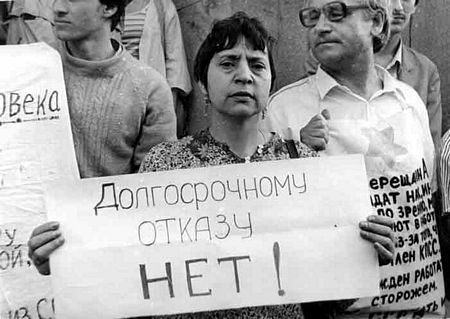 May 1988: (right) Pavel Semenov, (middle) Lydia Gonorovskaya (photo: U.S. News and World Report) "No more saying no!" in front of the Supreme Soviet of the USSR, Moscow